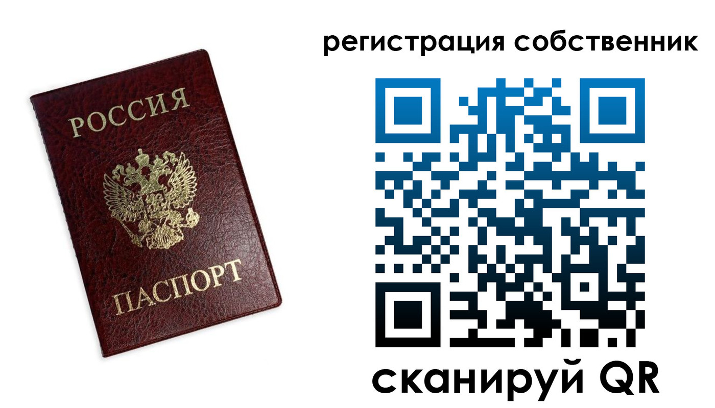 прописка от собственника в Выборге