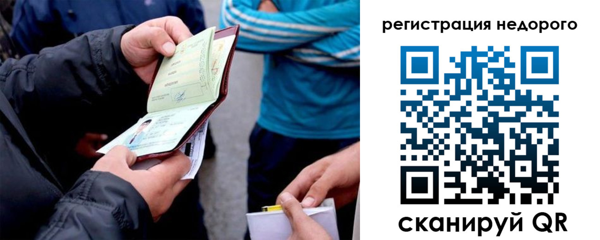 временная регистрация в квартире в Выборге